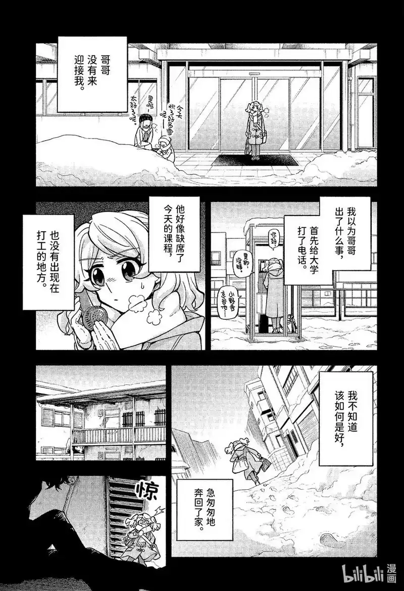 无能的奈奈_h 78 兄妹 PART2 第12页