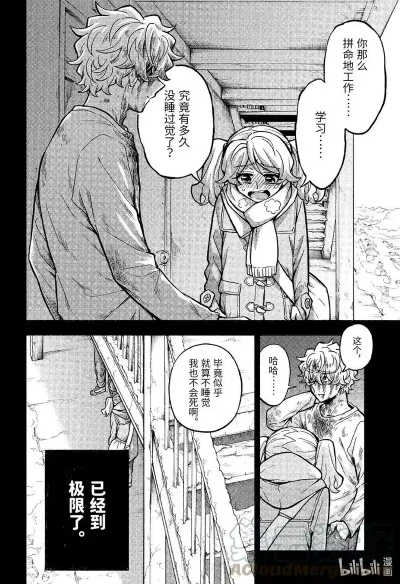 无能的奈奈_h 78 兄妹 PART2 第15页