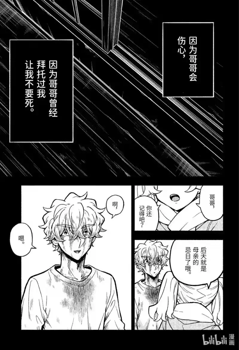 无能的奈奈_h 78 兄妹 PART2 第18页