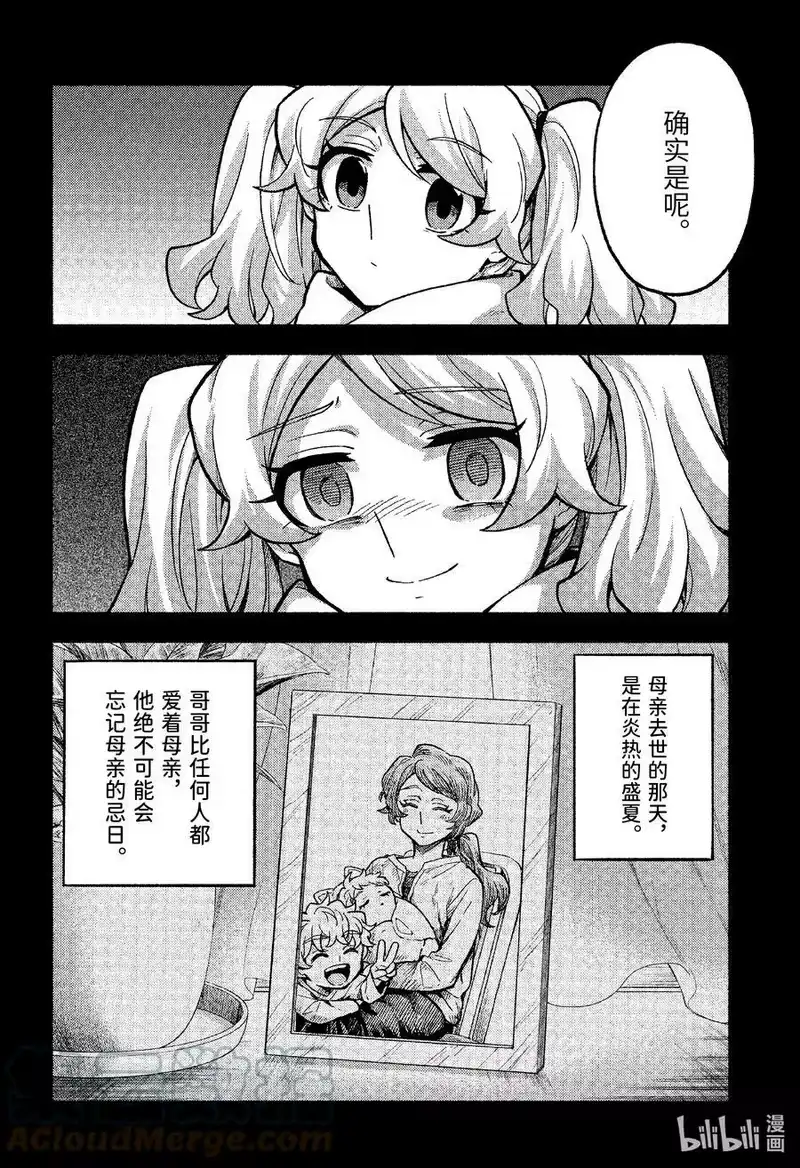 无能的奈奈_h 78 兄妹 PART2 第19页