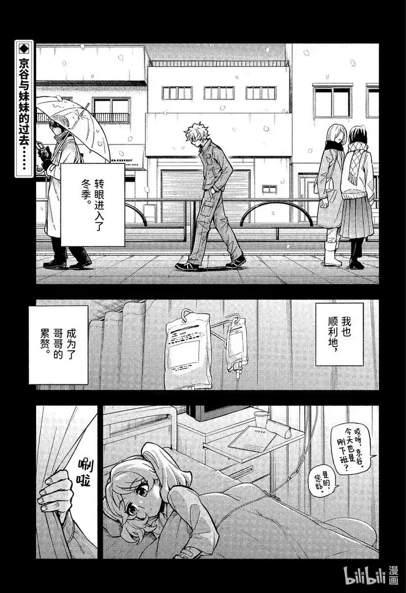 无能的奈奈_h 78 兄妹 PART2 第2页