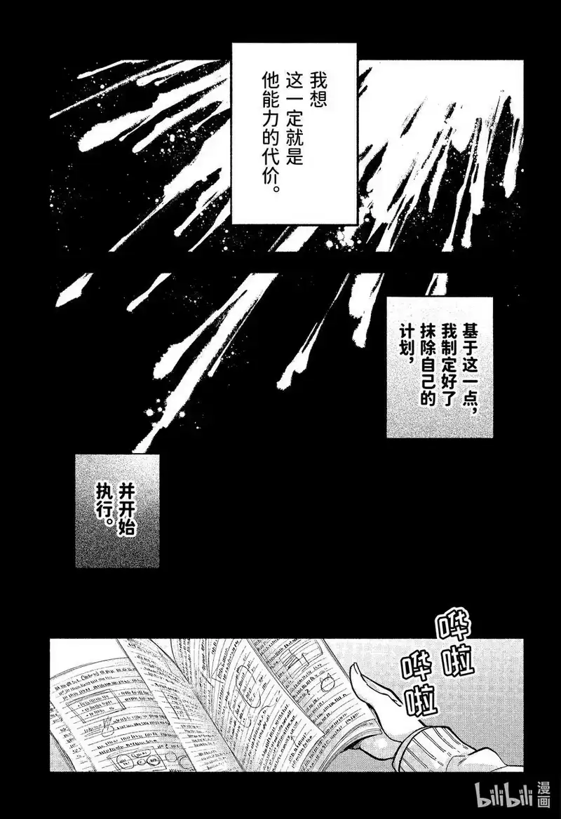 无能的奈奈_h 78 兄妹 PART2 第20页