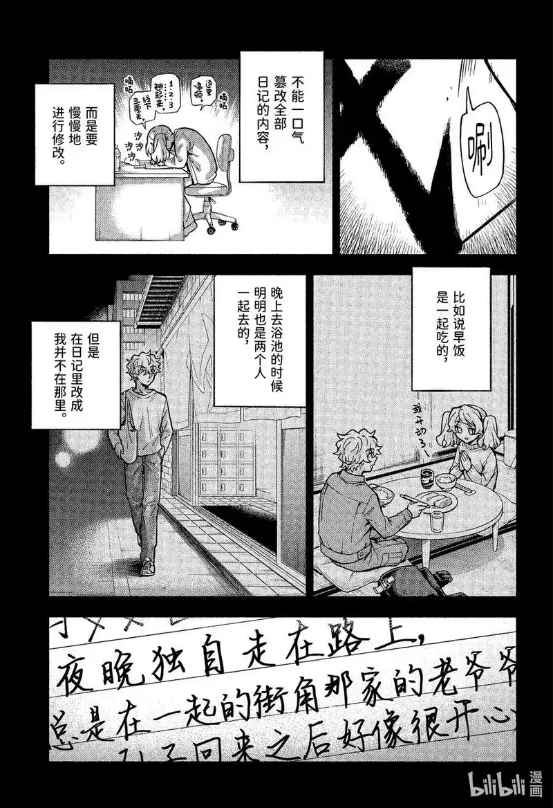 无能的奈奈_h 78 兄妹 PART2 第24页