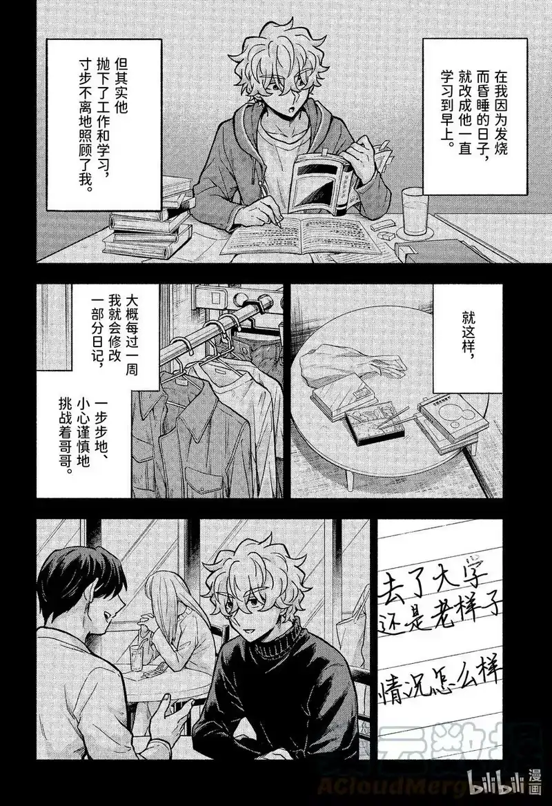 无能的奈奈_h 78 兄妹 PART2 第25页