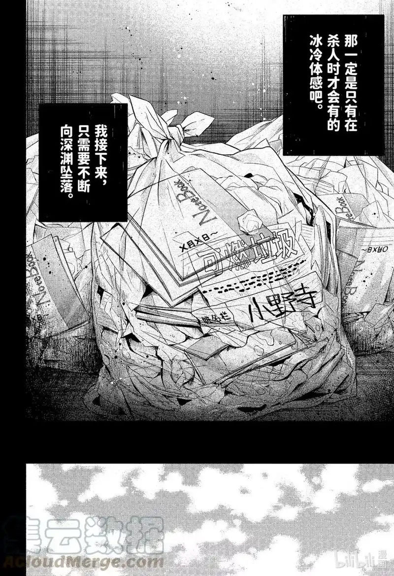 无能的奈奈_h 78 兄妹 PART2 第29页