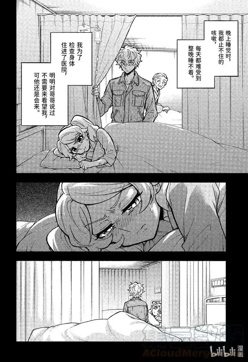 无能的奈奈_h 78 兄妹 PART2 第3页