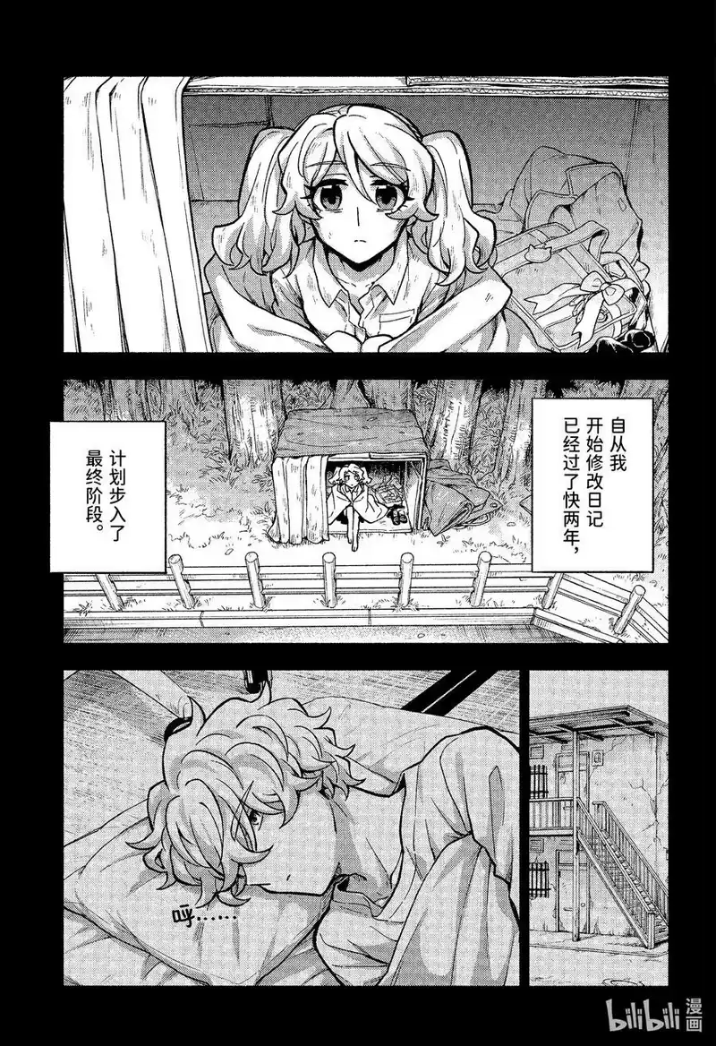 无能的奈奈_h 78 兄妹 PART2 第30页