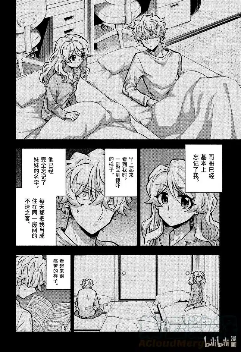 无能的奈奈_h 78 兄妹 PART2 第31页
