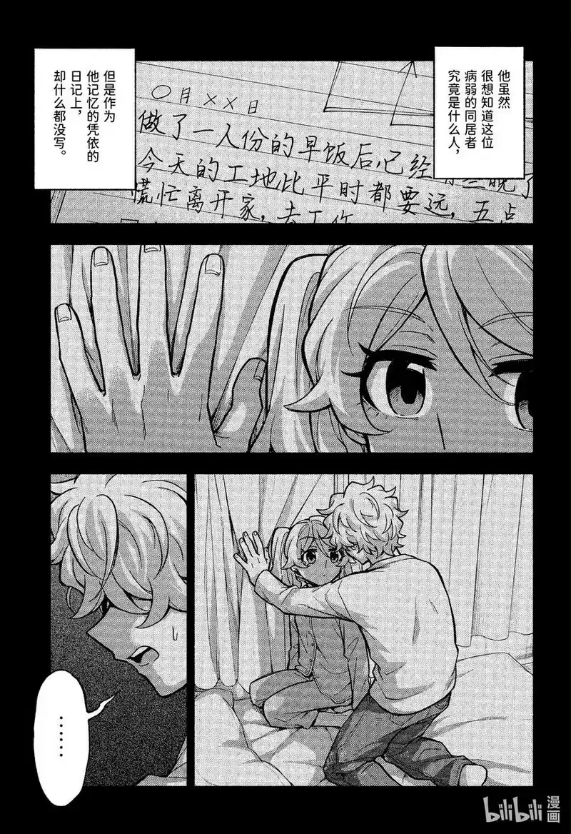 无能的奈奈_h 78 兄妹 PART2 第32页