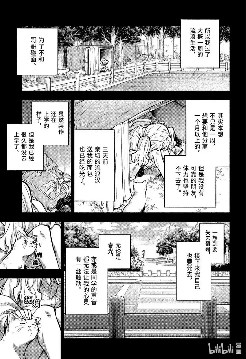 无能的奈奈_h 78 兄妹 PART2 第34页