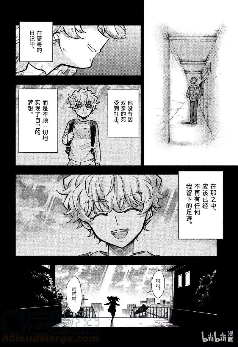 无能的奈奈_h 78 兄妹 PART2 第39页