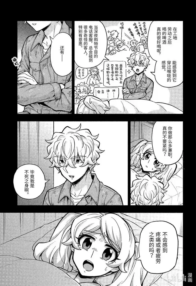 无能的奈奈_h 78 兄妹 PART2 第4页