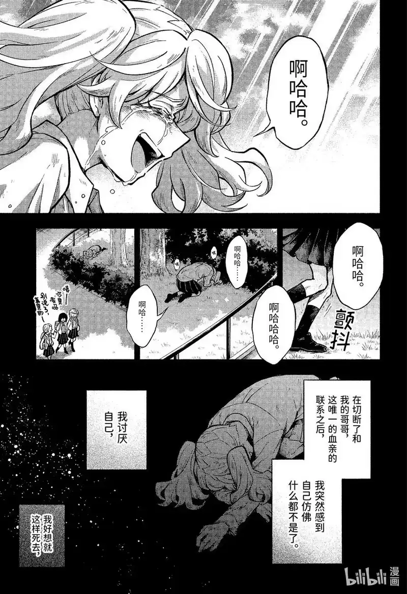 无能的奈奈_h 78 兄妹 PART2 第40页