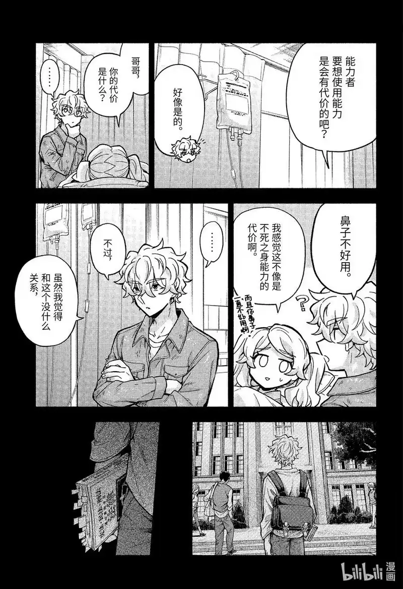 无能的奈奈_h 78 兄妹 PART2 第6页