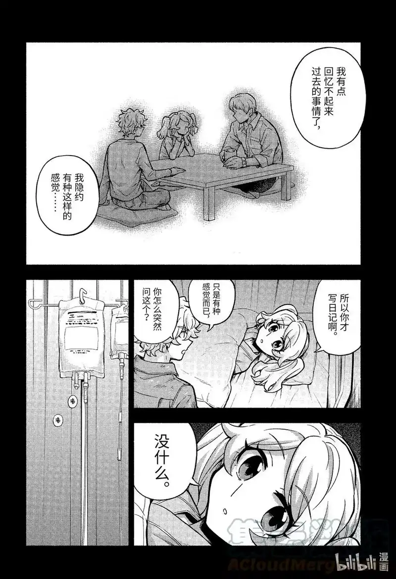 无能的奈奈_h 78 兄妹 PART2 第7页
