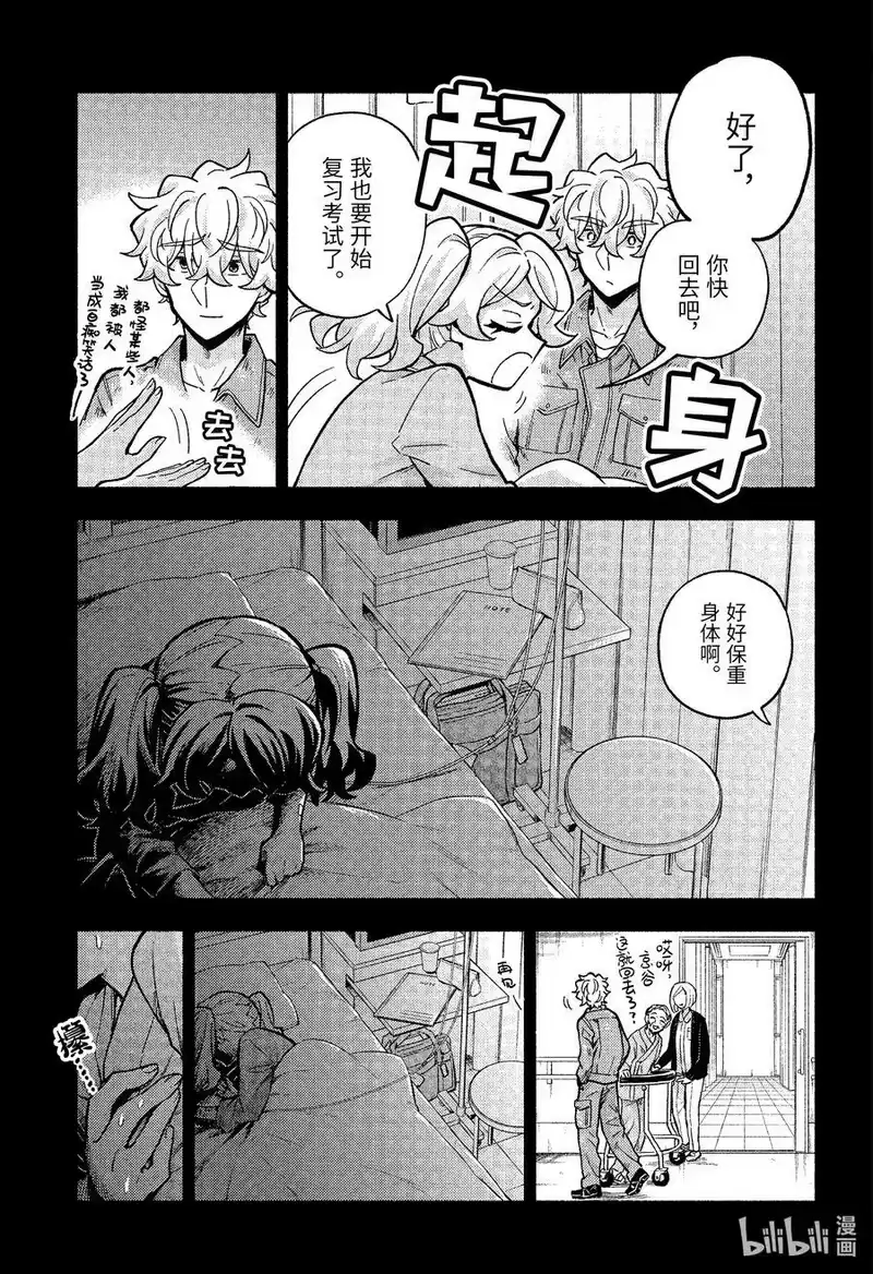 无能的奈奈_h 78 兄妹 PART2 第8页