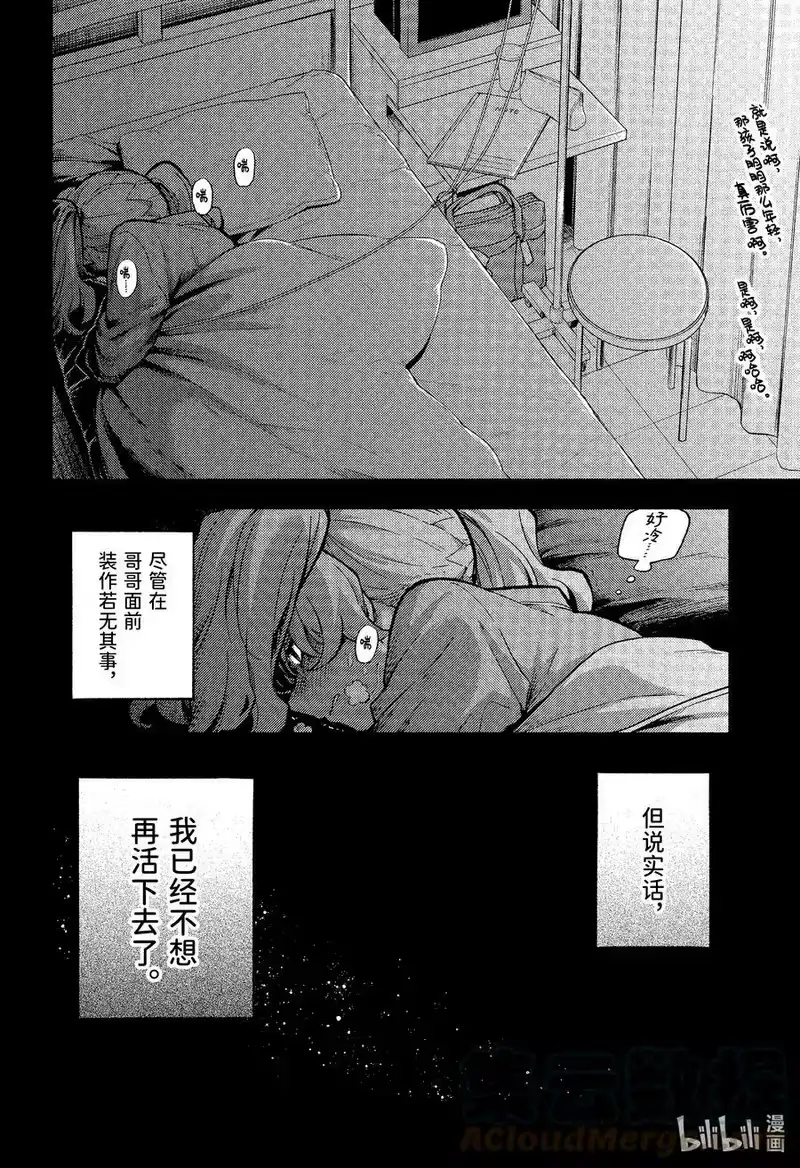 无能的奈奈_h 78 兄妹 PART2 第9页