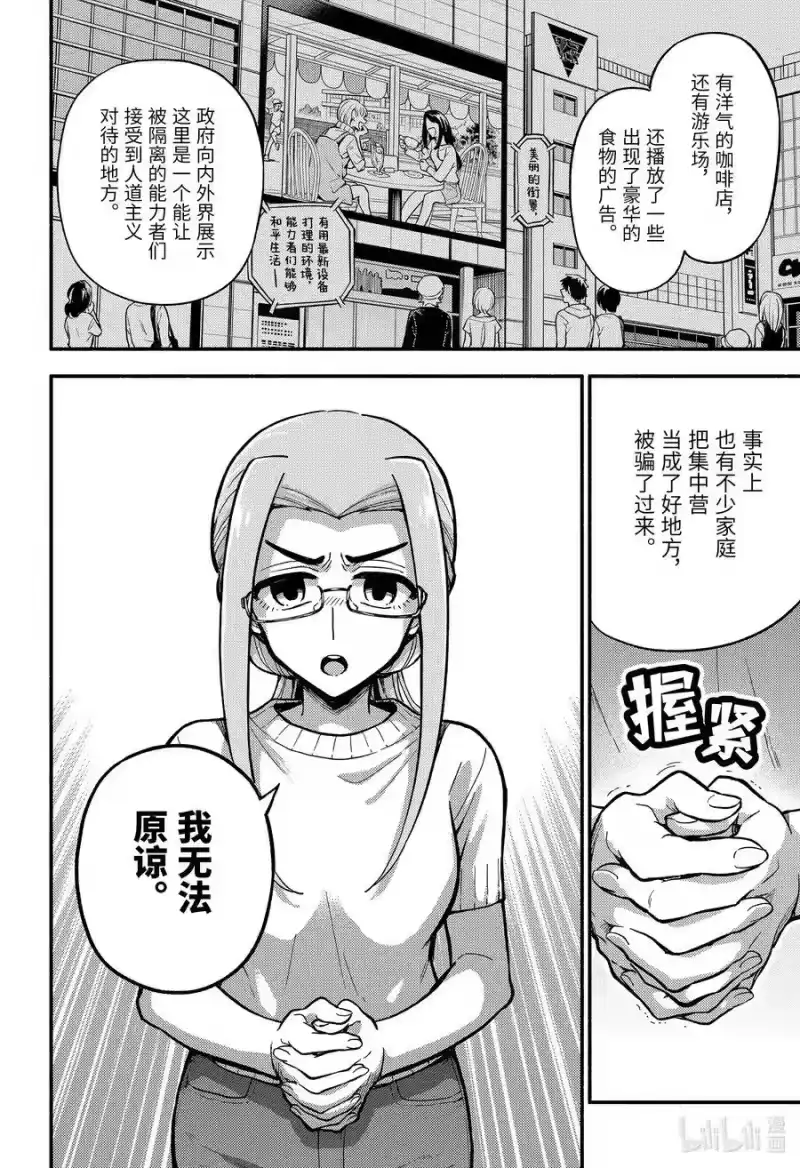 无能的奈奈_h 79 习惯 第20页