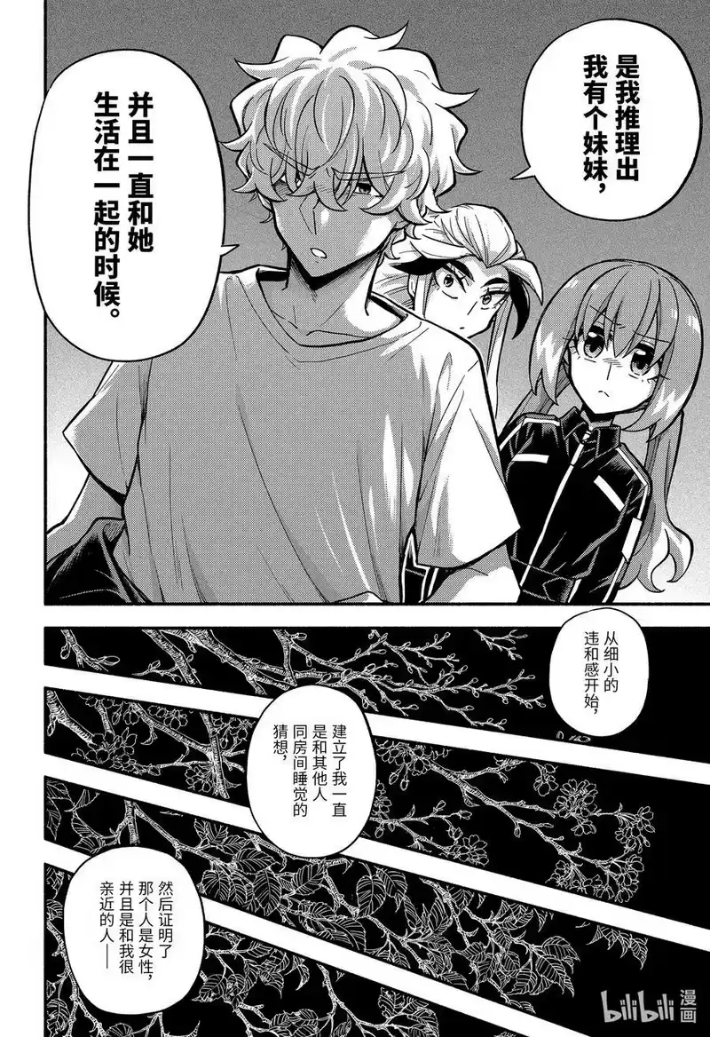 无能的奈奈_h 79 习惯 第6页