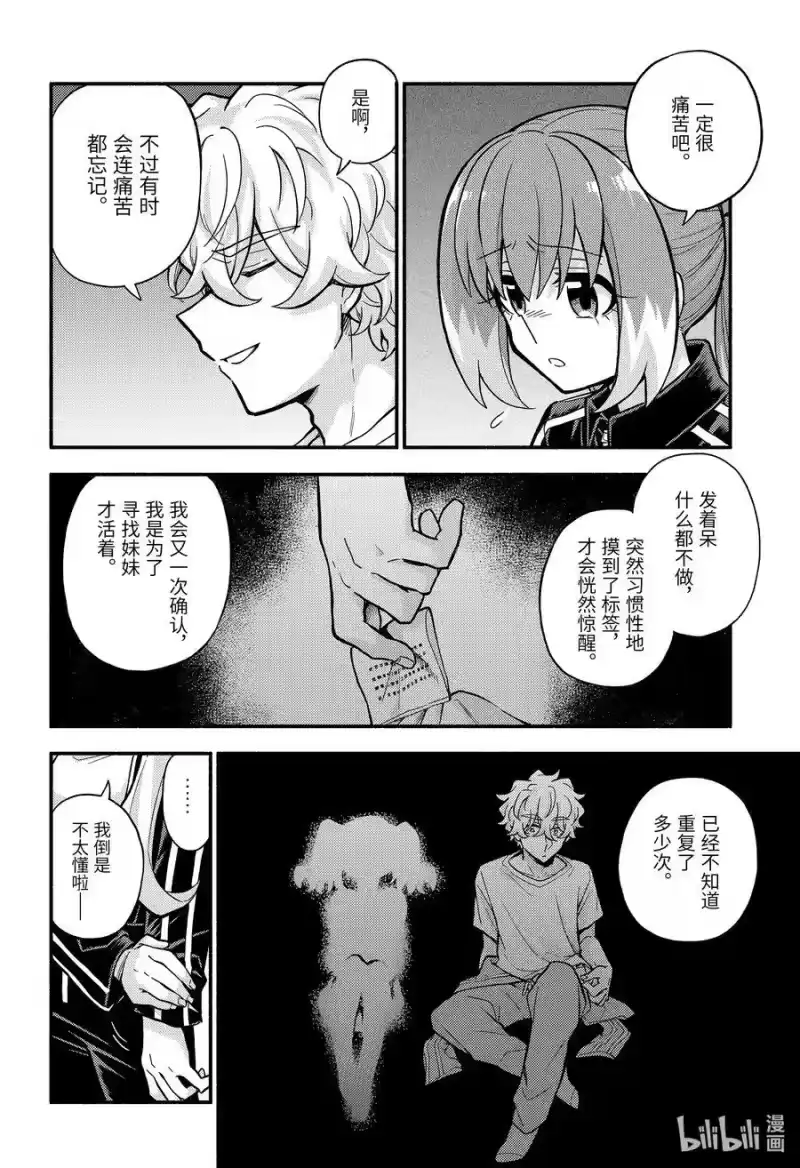 无能的奈奈_h 79 习惯 第8页