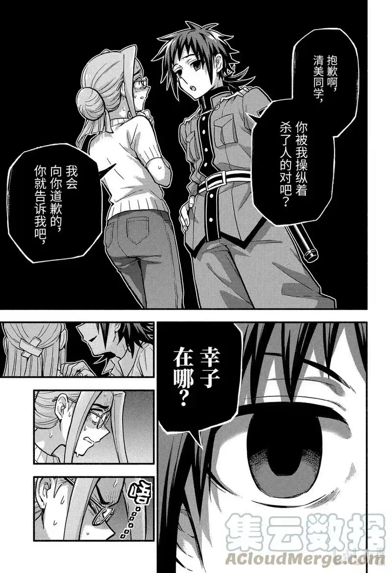 无能的奈奈_h 80 希望 第23页