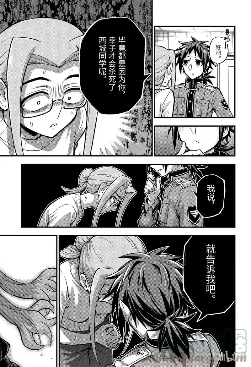 无能的奈奈_h 80 希望 第25页