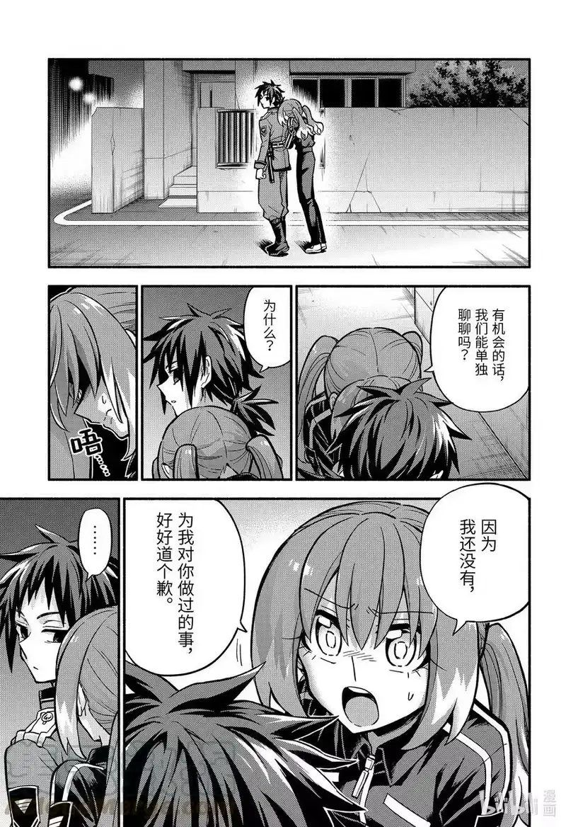 无能的奈奈_h 80 希望 第33页