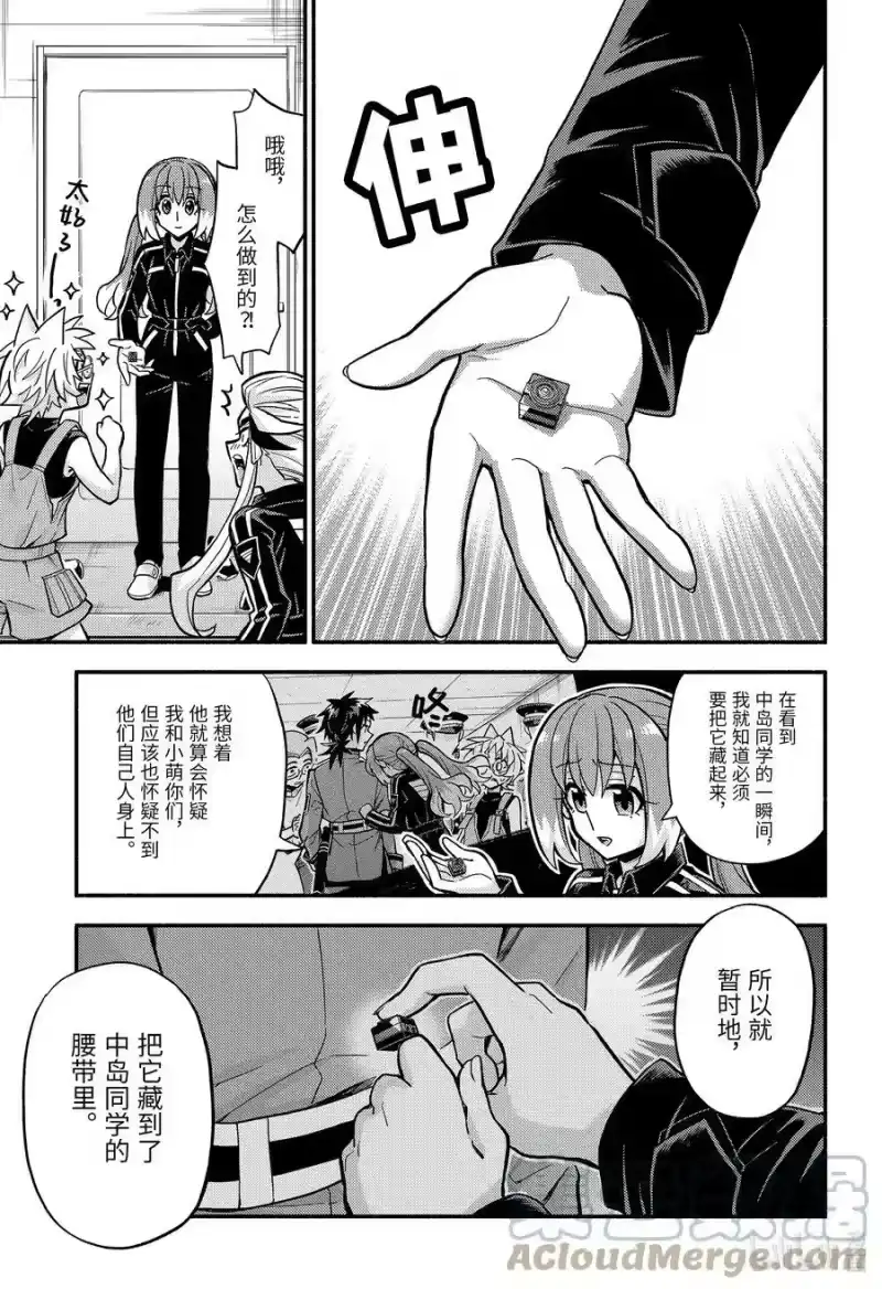 无能的奈奈_h 80 希望 第35页
