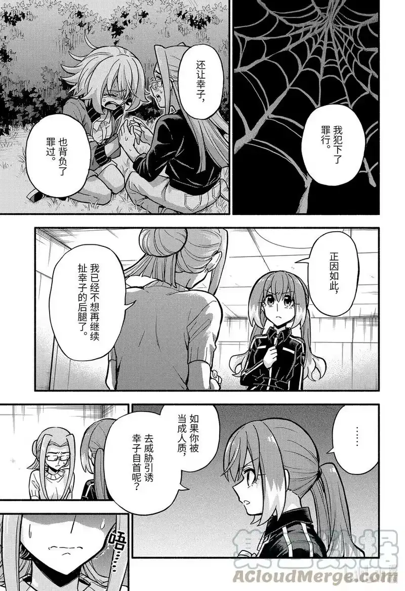 无能的奈奈_h 80 希望 第37页