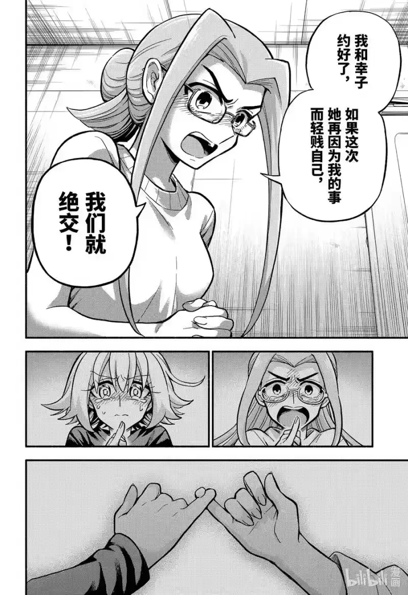 无能的奈奈_h 80 希望 第38页