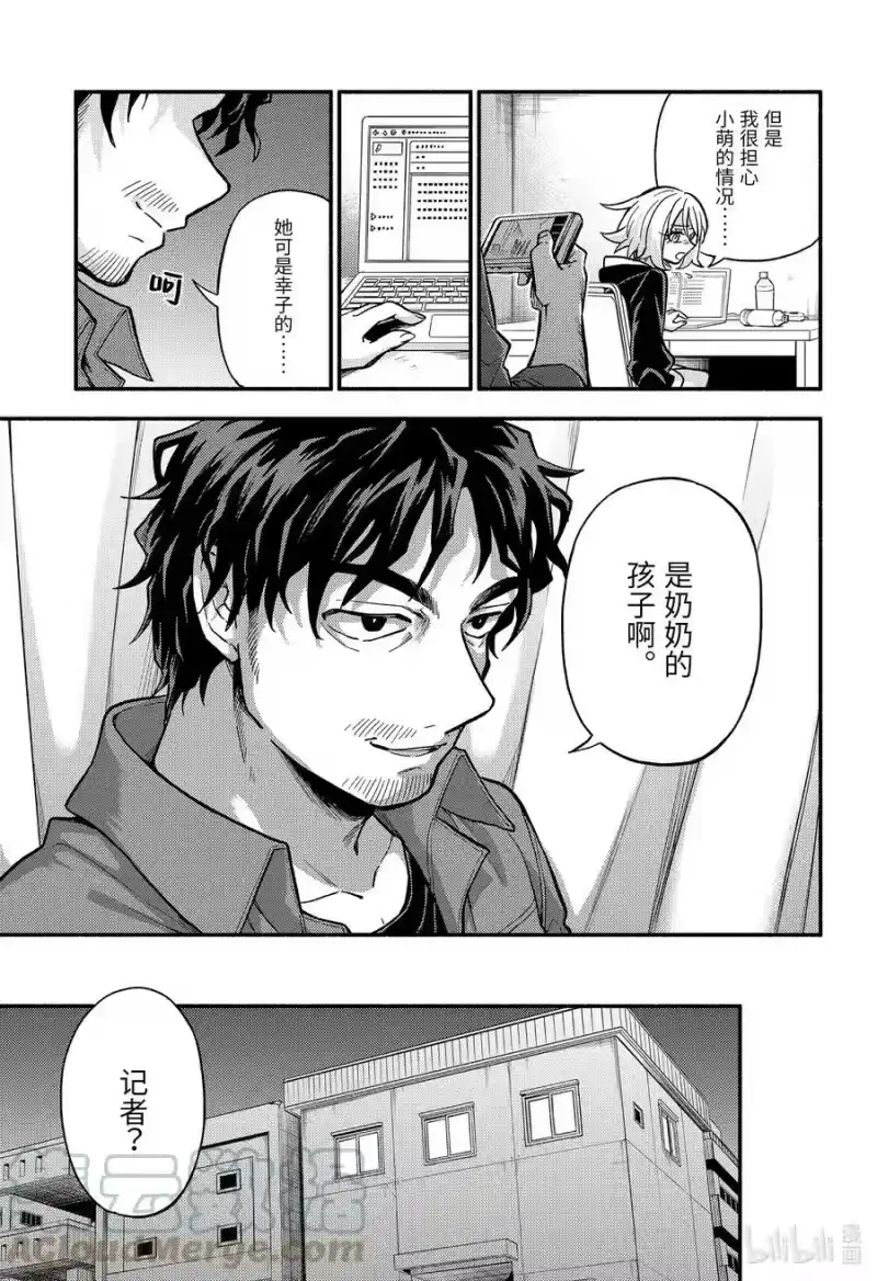无能的奈奈_h 80 希望 第5页
