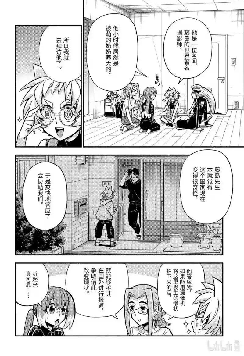 无能的奈奈_h 80 希望 第6页