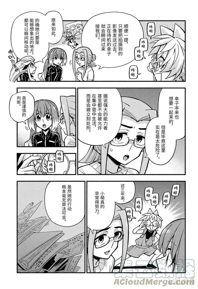 无能的奈奈_h 80 希望 第9页