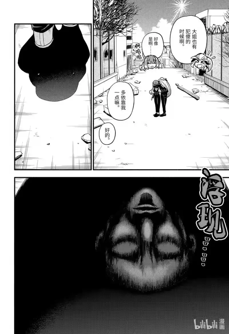 无能的奈奈_h 81 Shadow 第10页