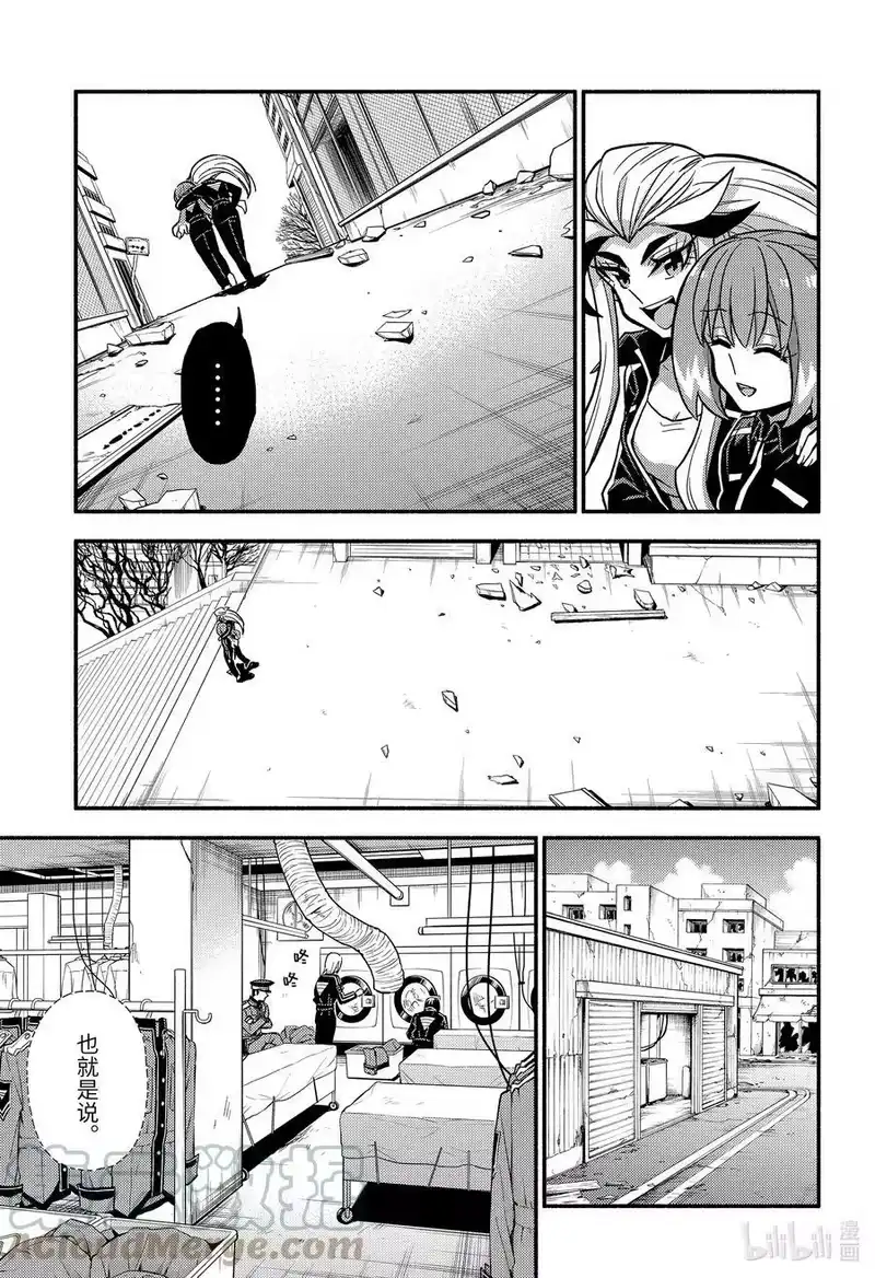 无能的奈奈_h 81 Shadow 第11页