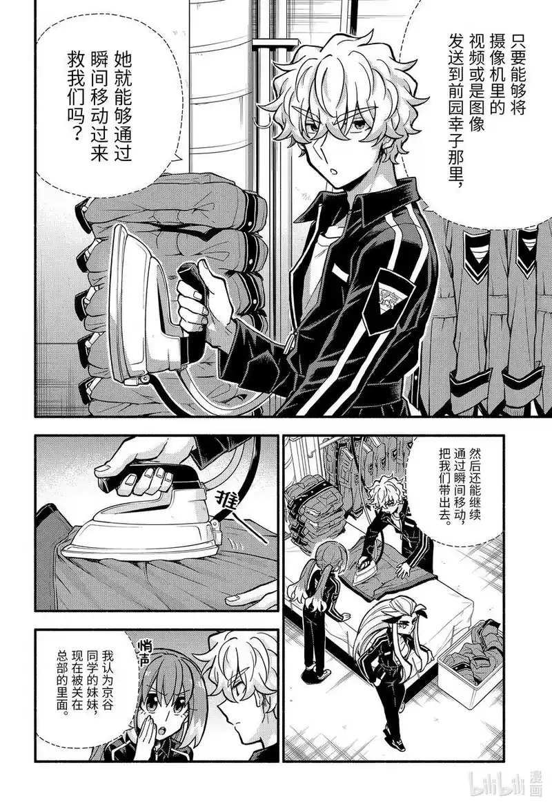 无能的奈奈_h 81 Shadow 第12页