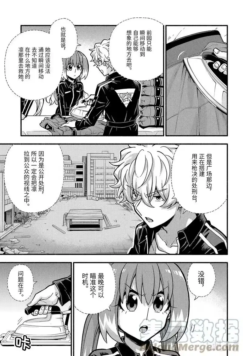无能的奈奈_h 81 Shadow 第13页