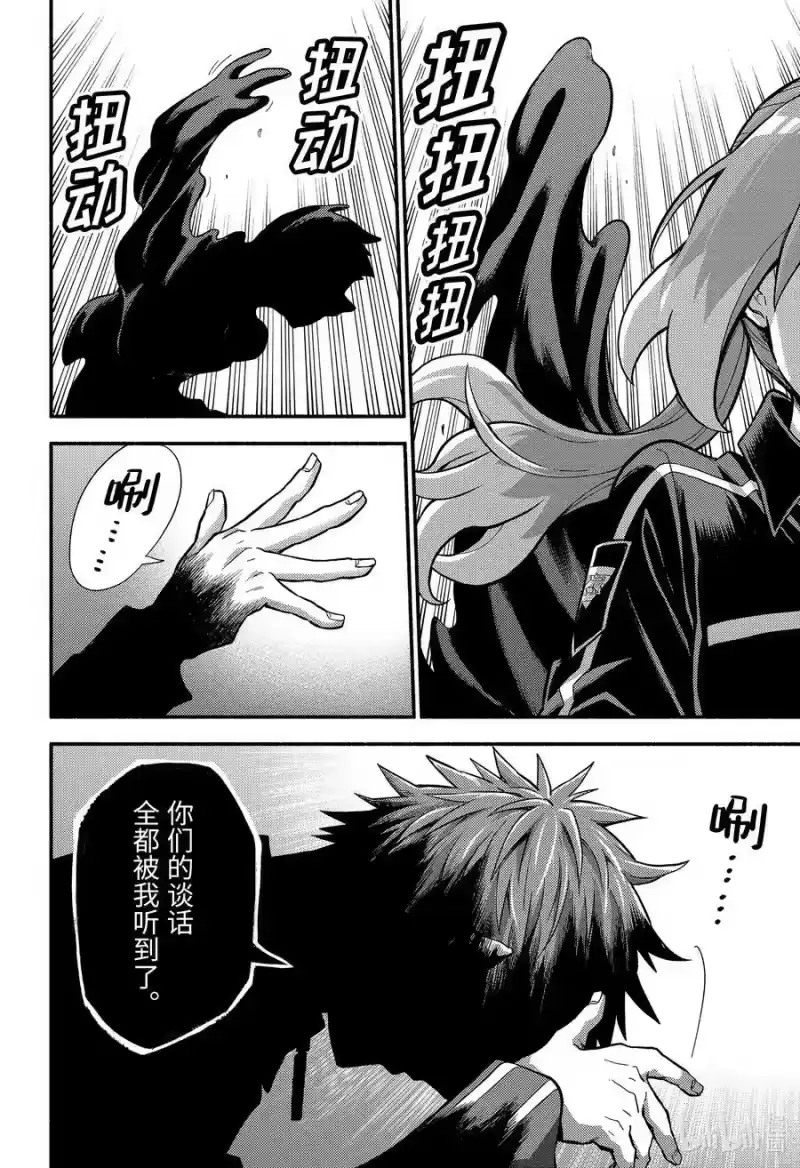 无能的奈奈_h 81 Shadow 第20页