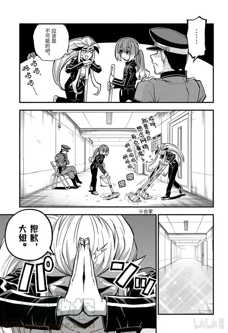 无能的奈奈_h 81 Shadow 第5页