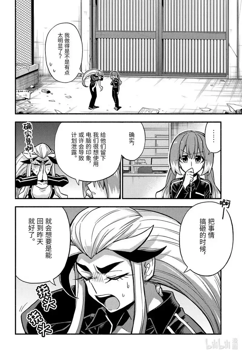 无能的奈奈_h 81 Shadow 第6页