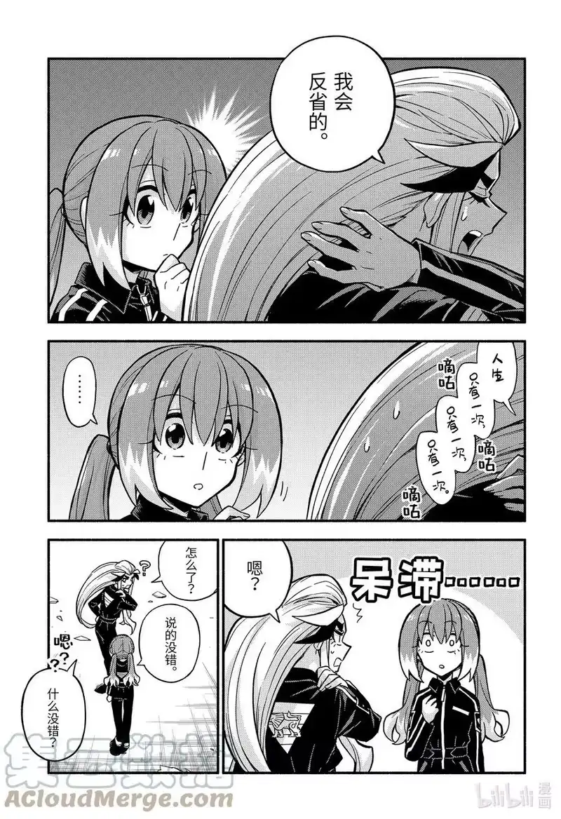 无能的奈奈_h 81 Shadow 第7页