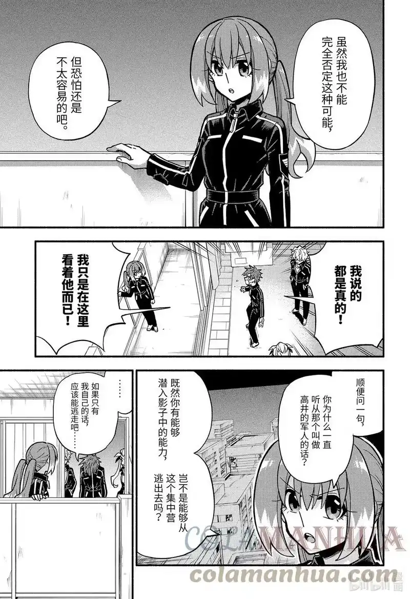 无能的奈奈_h 82 冤罪的证明 PART1 第15页
