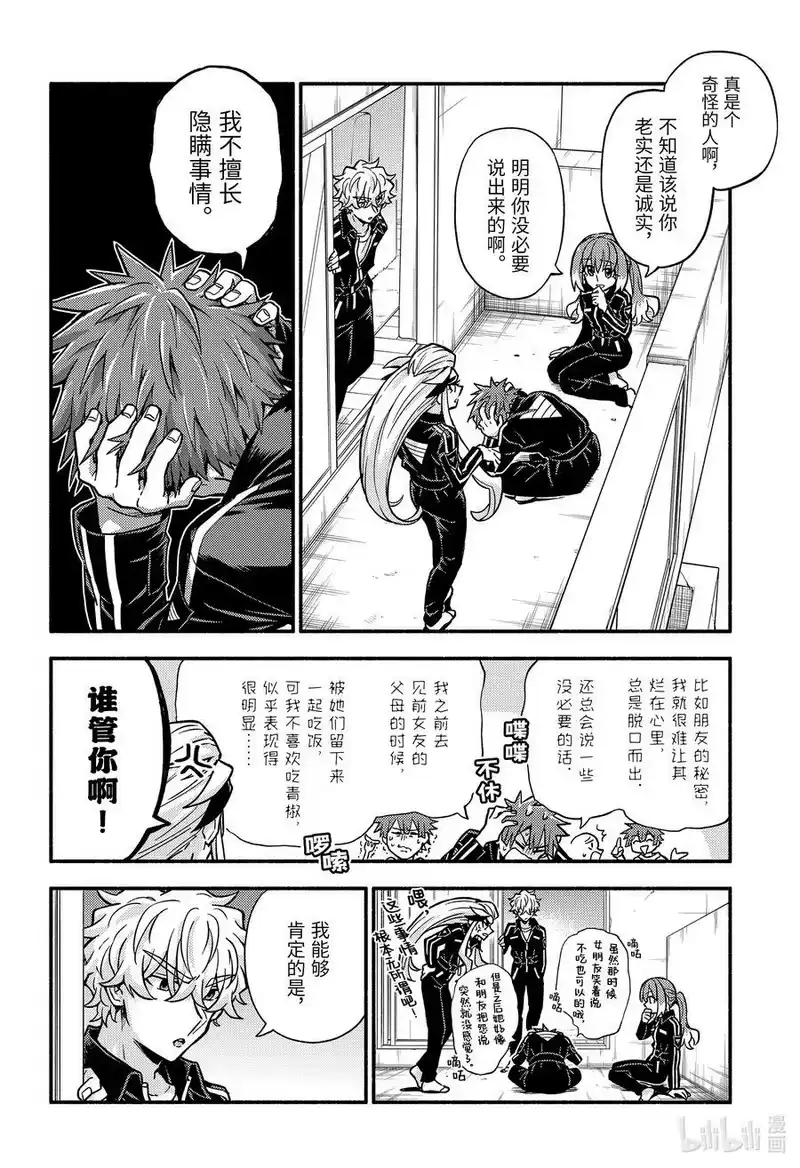 无能的奈奈_h 82 冤罪的证明 PART1 第20页