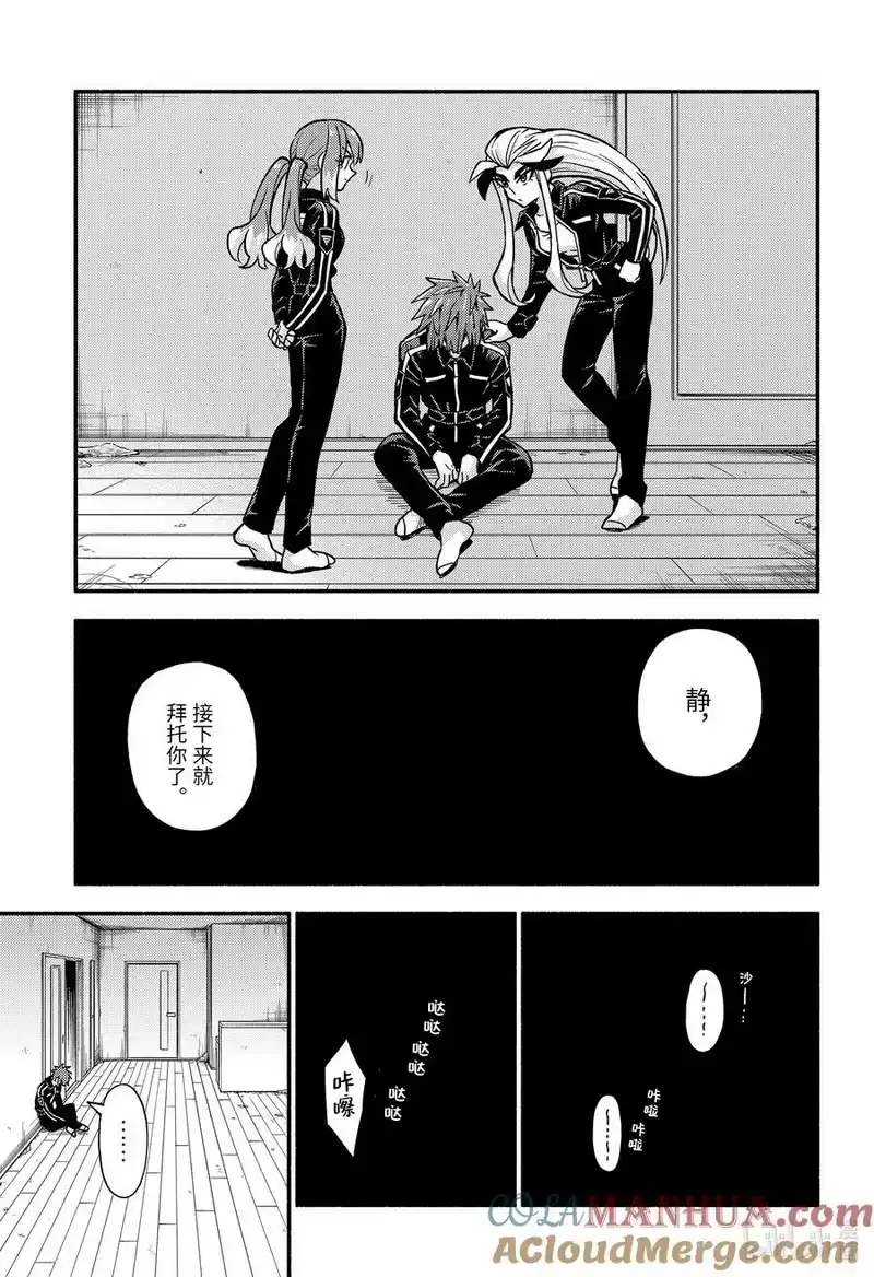 无能的奈奈_h 83 冤罪的证明 PART2 第5页