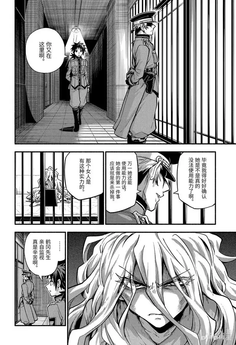 无能的奈奈_h 84 冤罪的证明 PART3 第14页