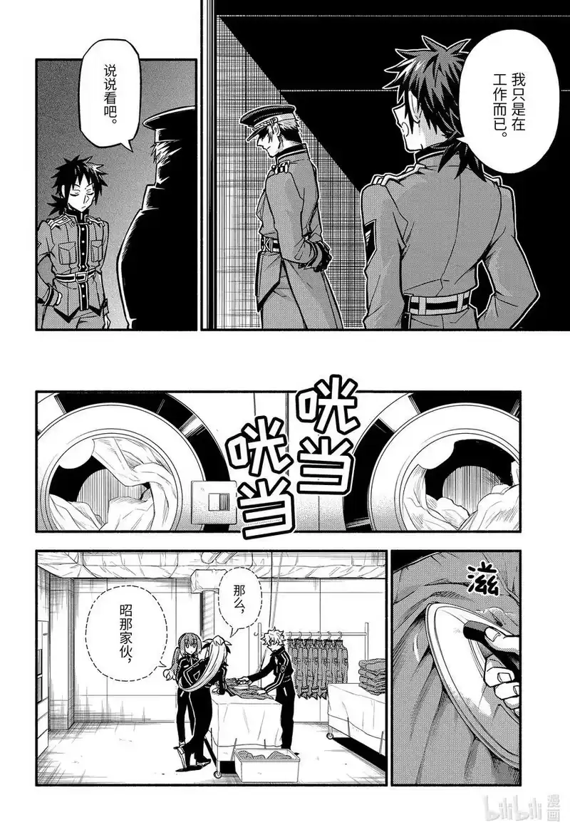 无能的奈奈_h 84 冤罪的证明 PART3 第16页