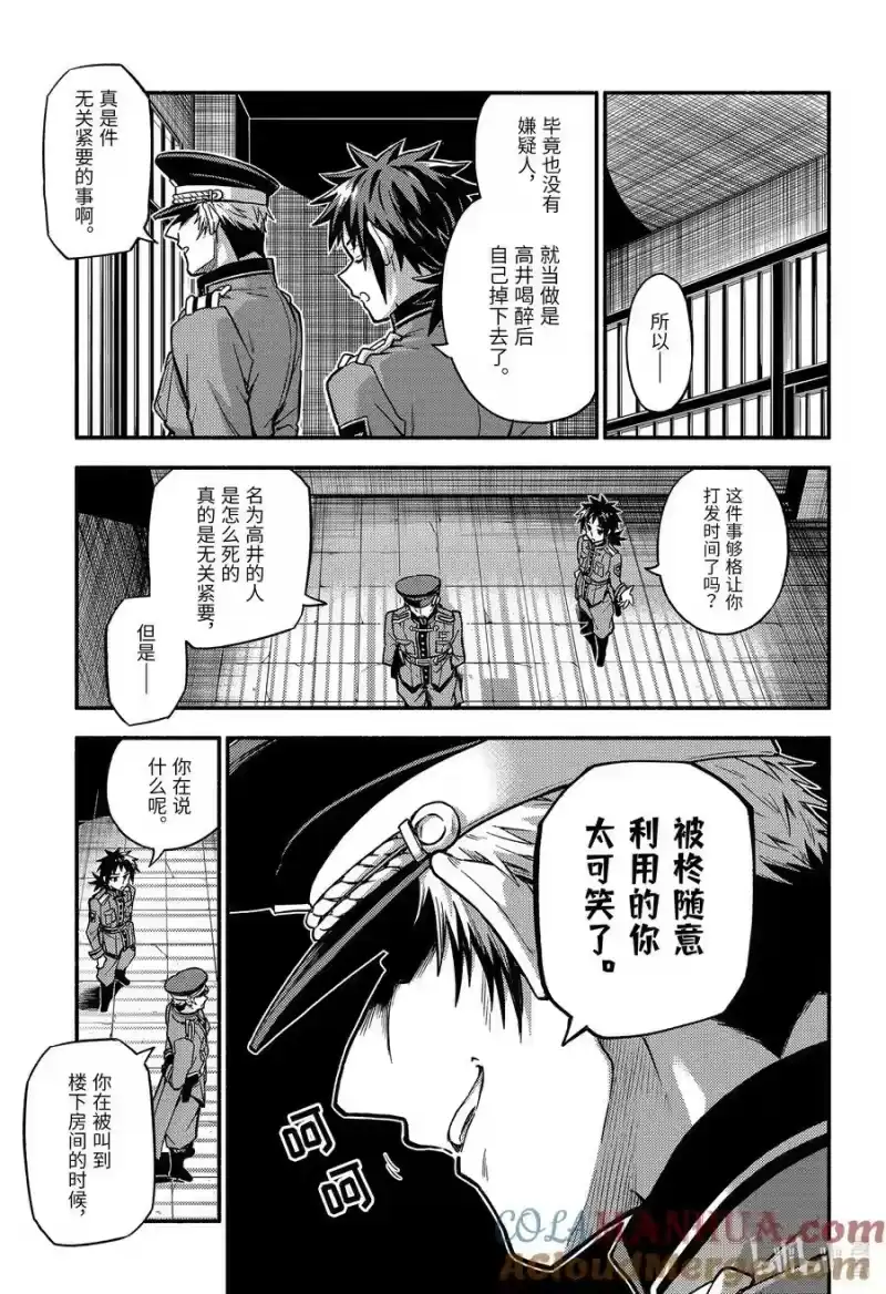 无能的奈奈_h 84 冤罪的证明 PART3 第21页