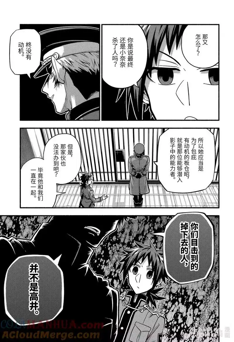 无能的奈奈_h 84 冤罪的证明 PART3 第23页