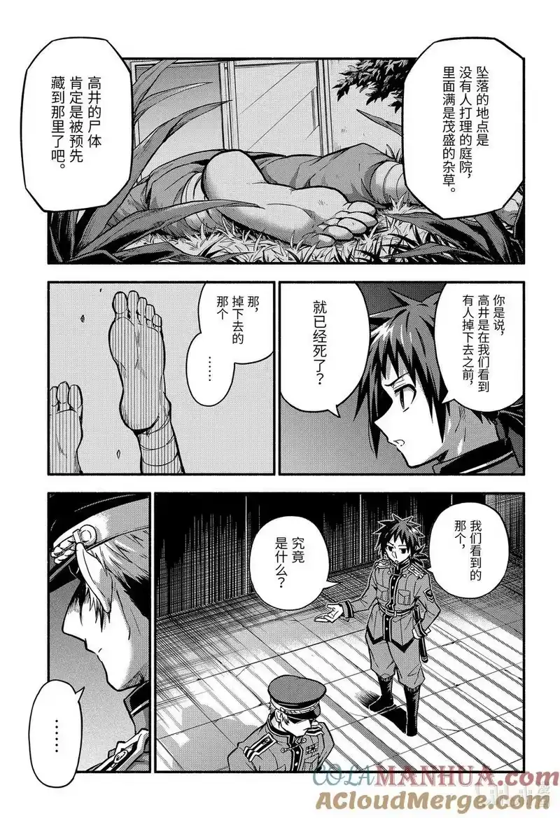无能的奈奈_h 84 冤罪的证明 PART3 第25页