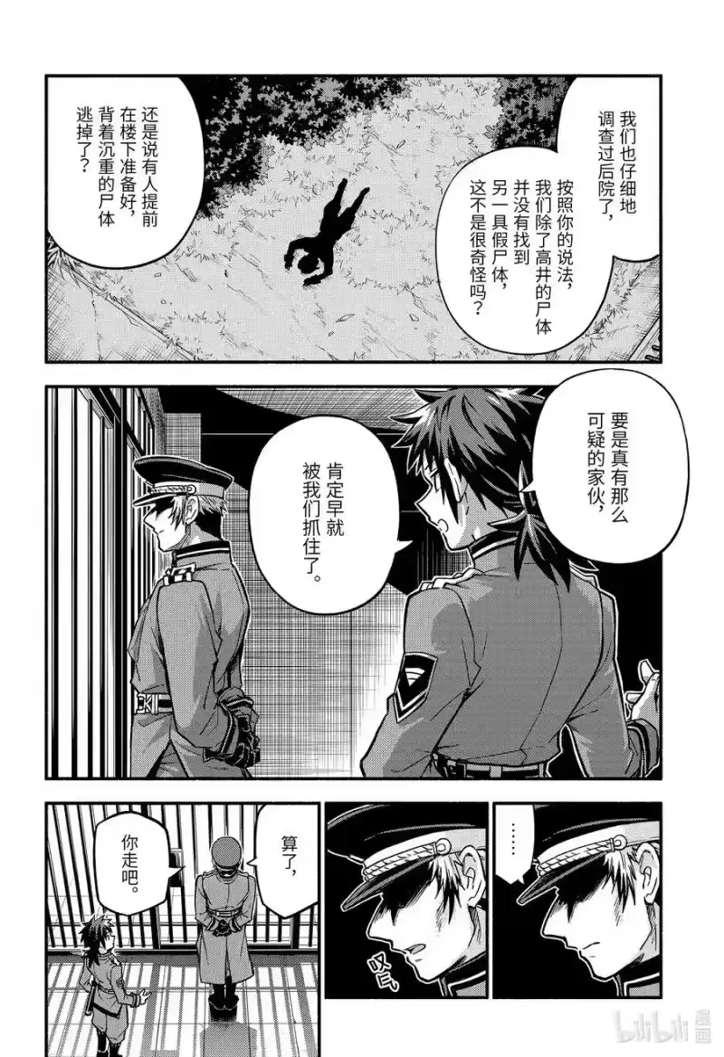 无能的奈奈_h 84 冤罪的证明 PART3 第28页